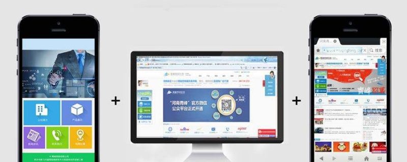 在北京移动企业网站建设该如何抓住用户的心